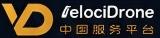 VelociDrone 中国服务平台