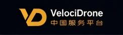 VelociDrone 中国服务平台